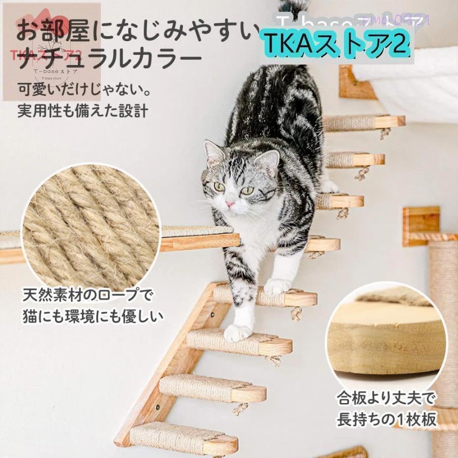 Amazon.co.jp: キャットステップ 壁付け 階段 4段 猫用 キャット